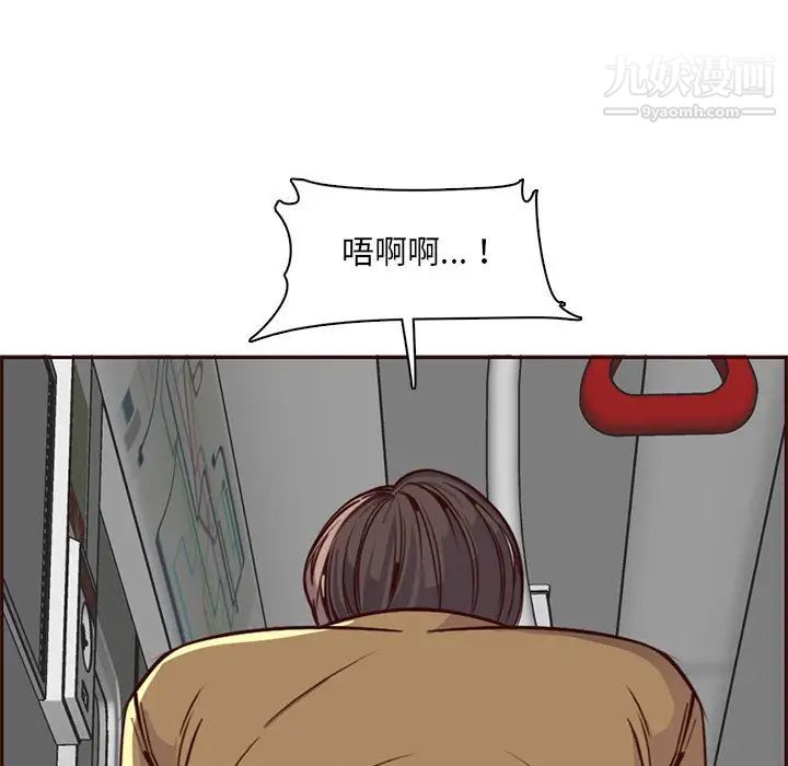《妈妈是女大学生》漫画 第81話