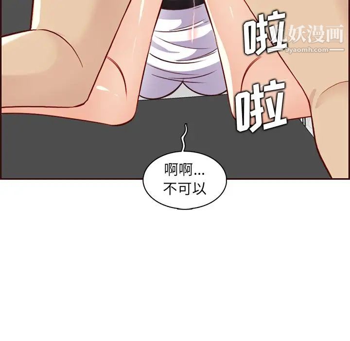 《妈妈是女大学生》漫画 第81話