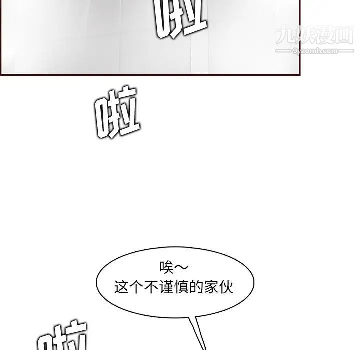 《妈妈是女大学生》漫画 第82話