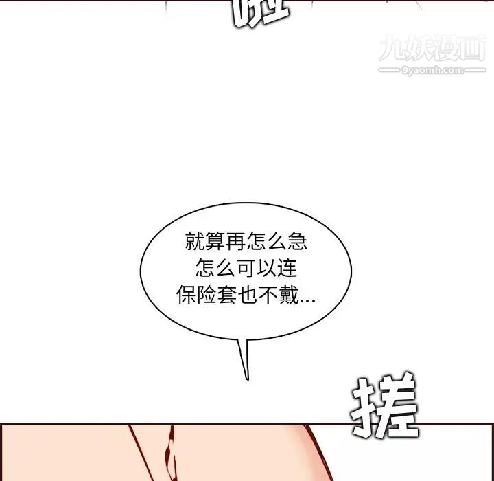 《妈妈是女大学生》漫画 第82話