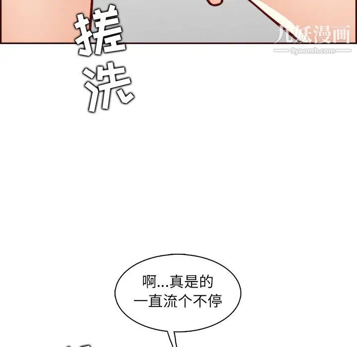 《妈妈是女大学生》漫画 第82話