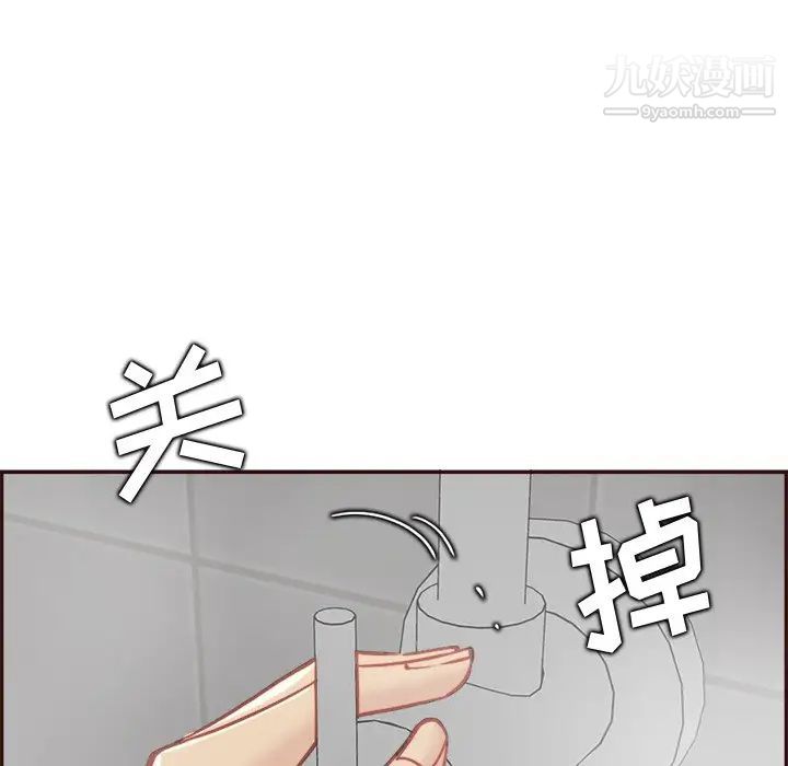 《妈妈是女大学生》漫画 第82話