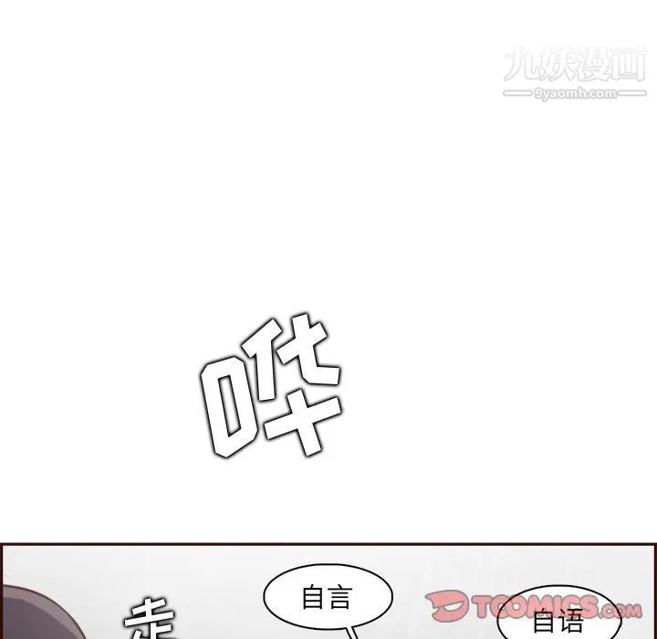 《妈妈是女大学生》漫画 第82話