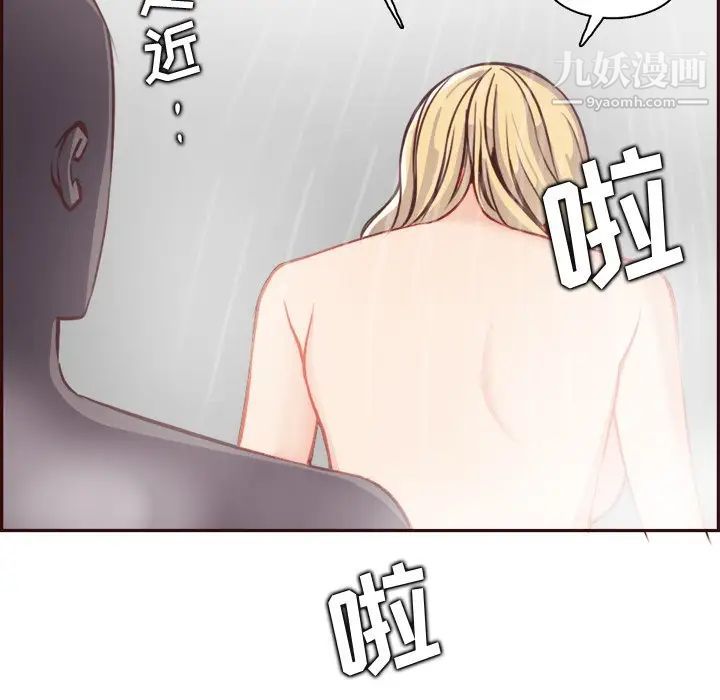 《妈妈是女大学生》漫画 第82話