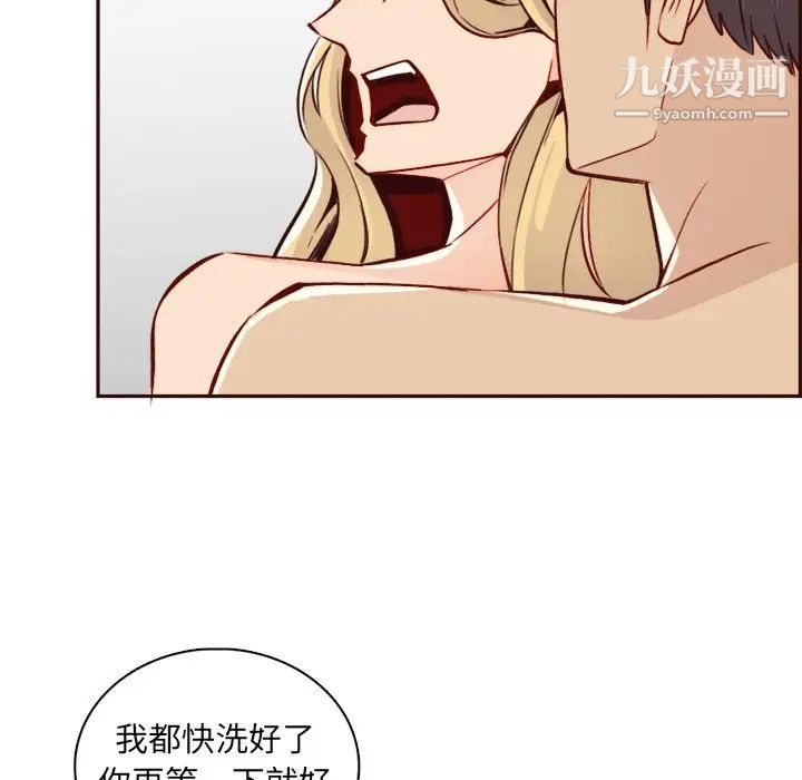 《妈妈是女大学生》漫画 第82話