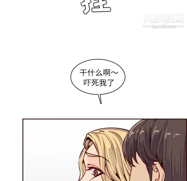 《妈妈是女大学生》漫画 第82話
