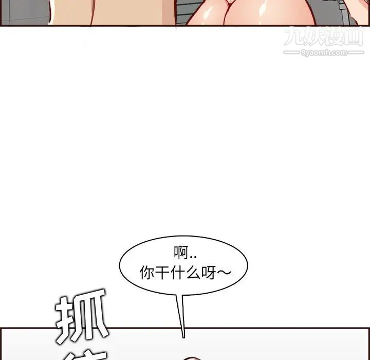 《妈妈是女大学生》漫画 第82話