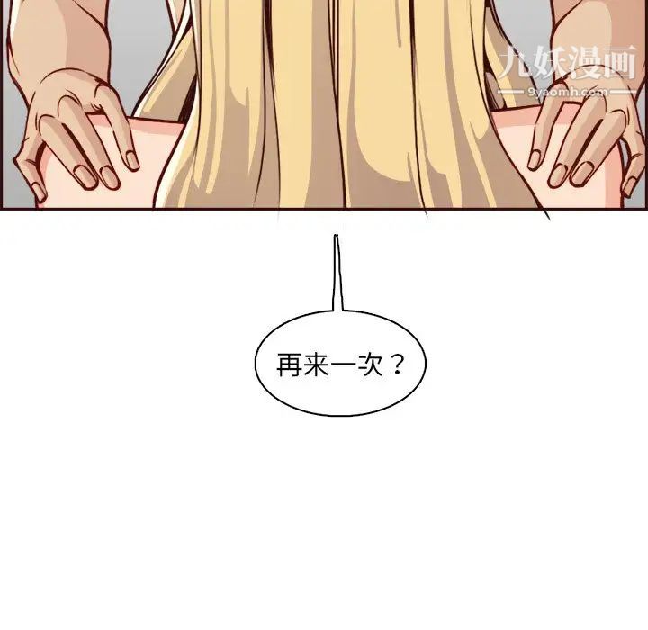 《妈妈是女大学生》漫画 第82話