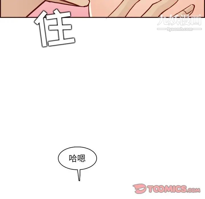 《妈妈是女大学生》漫画 第82話