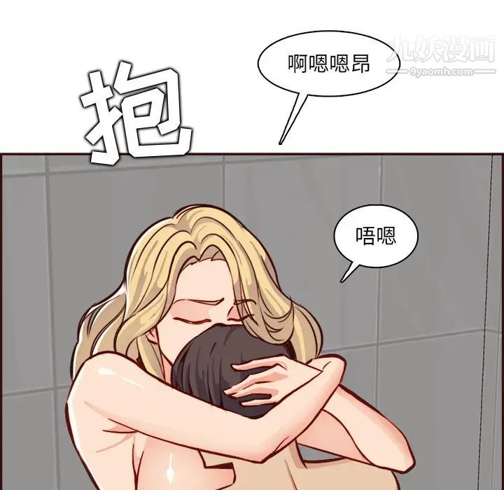 《妈妈是女大学生》漫画 第82話