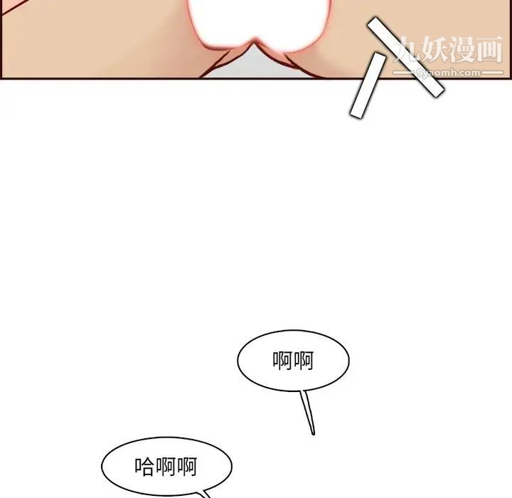 《妈妈是女大学生》漫画 第82話