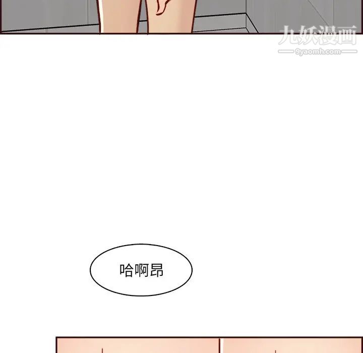 《妈妈是女大学生》漫画 第82話