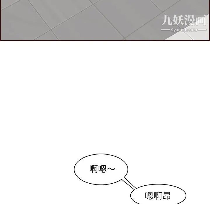 《妈妈是女大学生》漫画 第82話