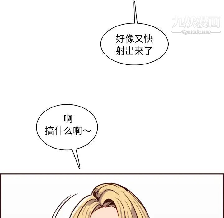 《妈妈是女大学生》漫画 第82話