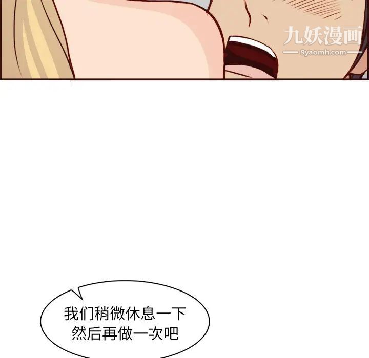 《妈妈是女大学生》漫画 第82話