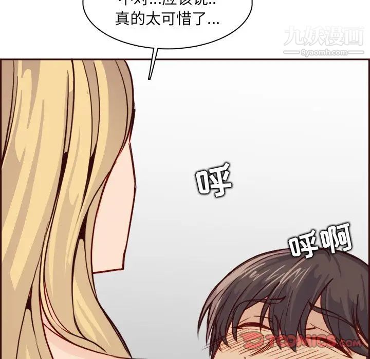 《妈妈是女大学生》漫画 第82話