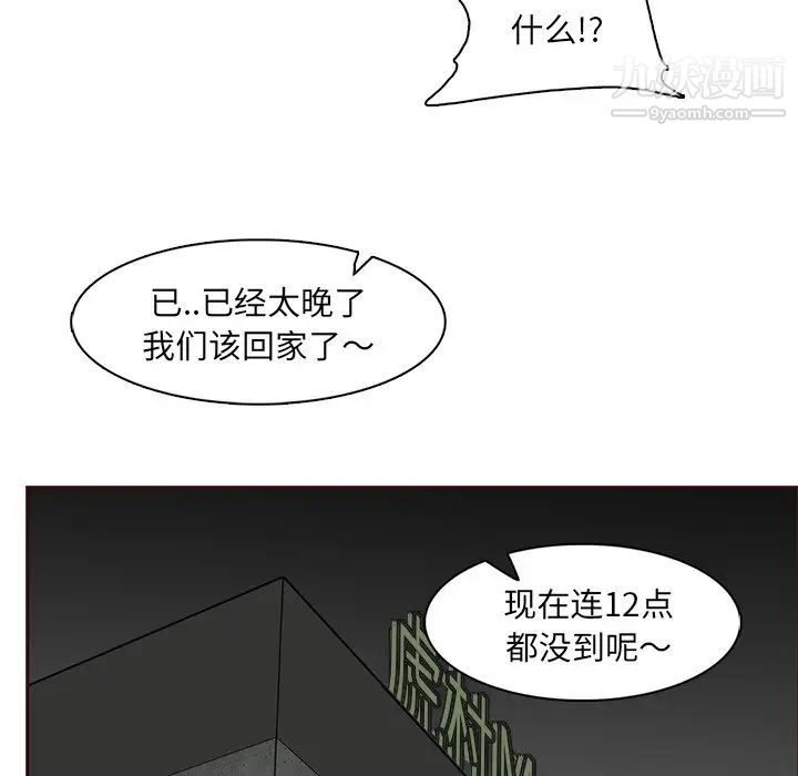 《妈妈是女大学生》漫画 第82話