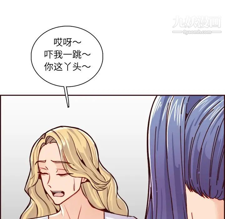 《妈妈是女大学生》漫画 第82話