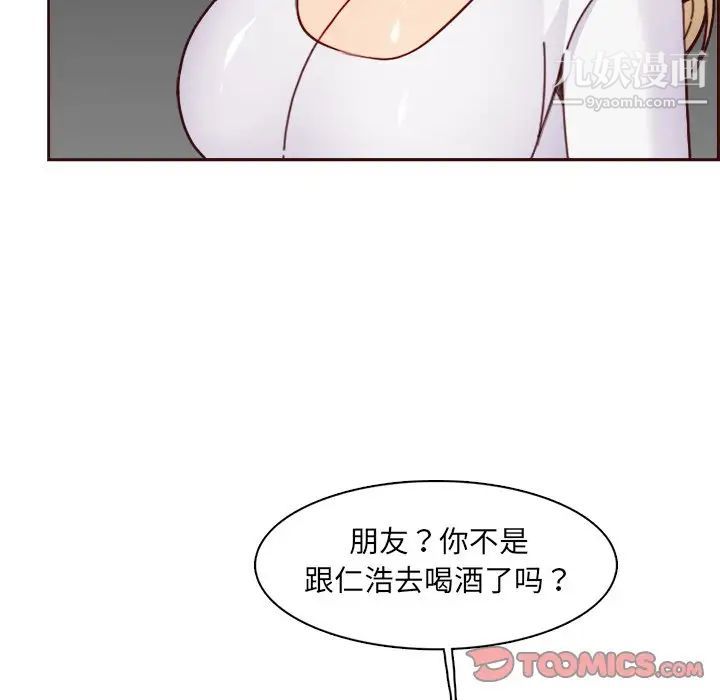 《妈妈是女大学生》漫画 第82話