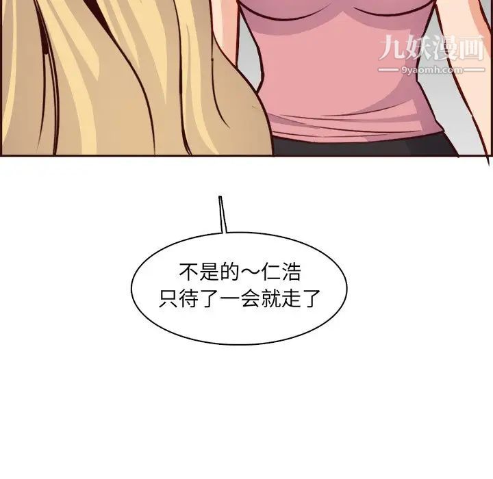 《妈妈是女大学生》漫画 第82話