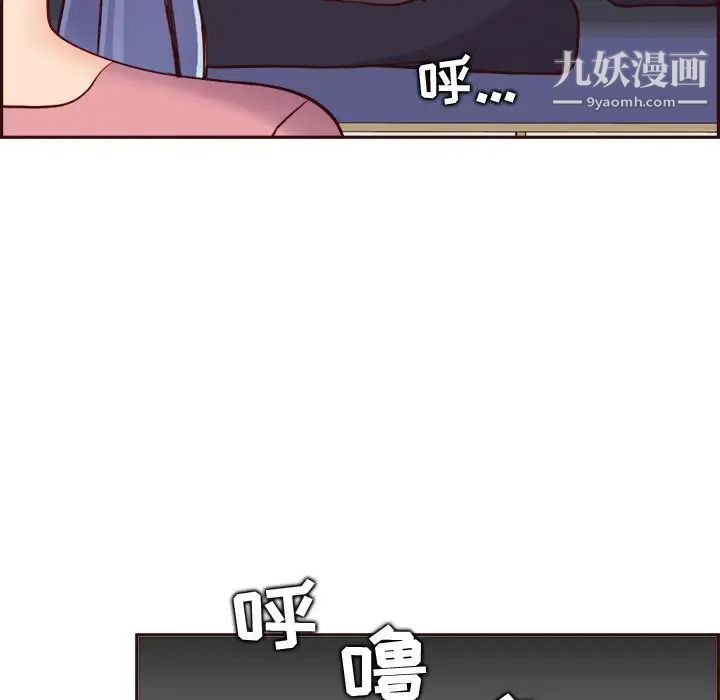 《妈妈是女大学生》漫画 第82話