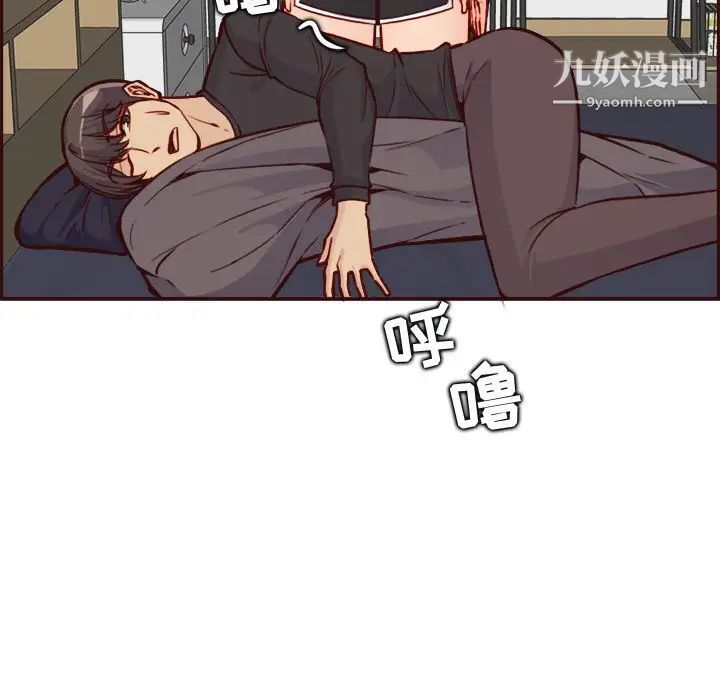 《妈妈是女大学生》漫画 第82話