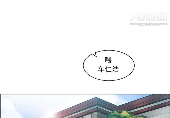 《妈妈是女大学生》漫画 第83話
