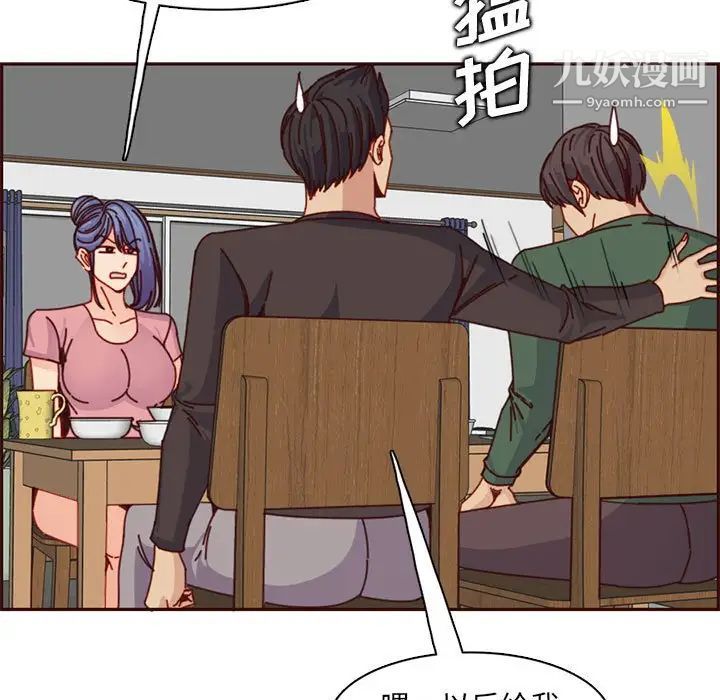 《妈妈是女大学生》漫画 第83話