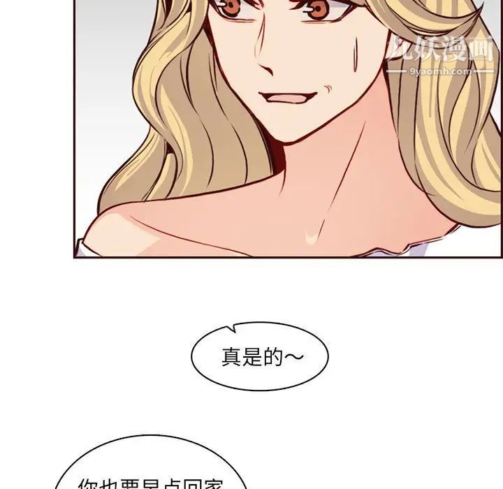 《妈妈是女大学生》漫画 第83話
