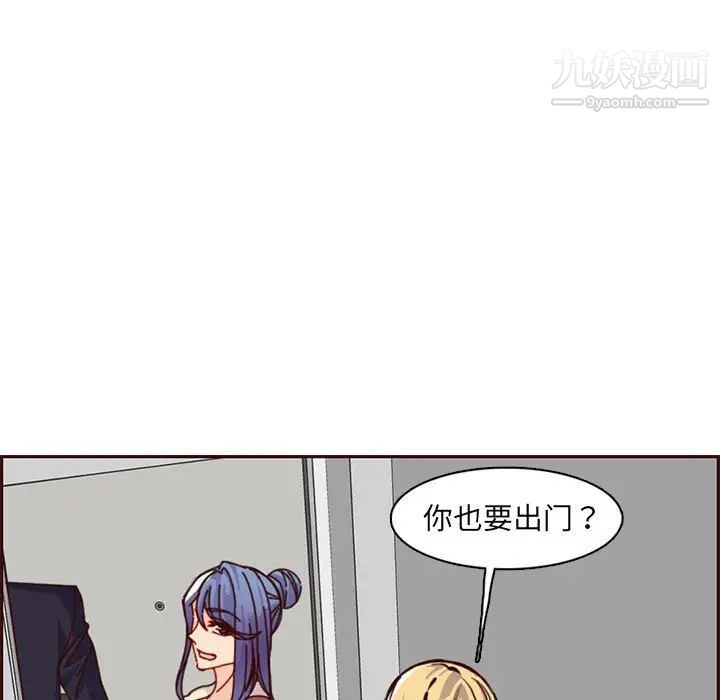 《妈妈是女大学生》漫画 第83話