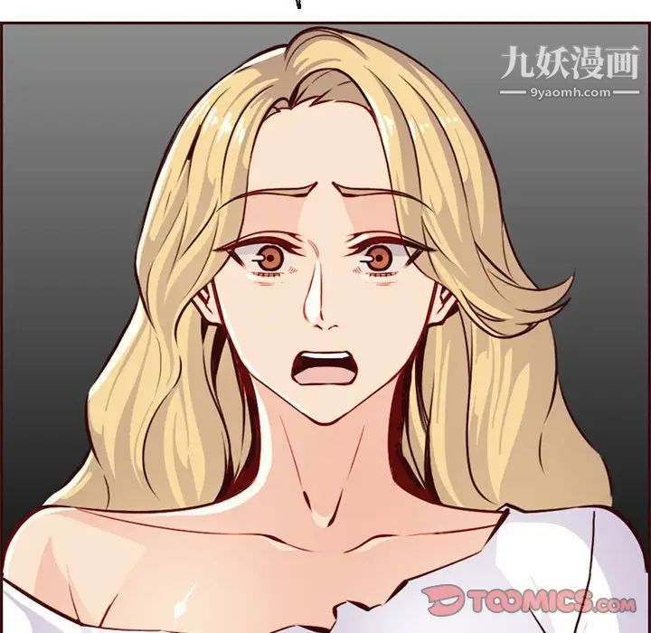 《妈妈是女大学生》漫画 第83話