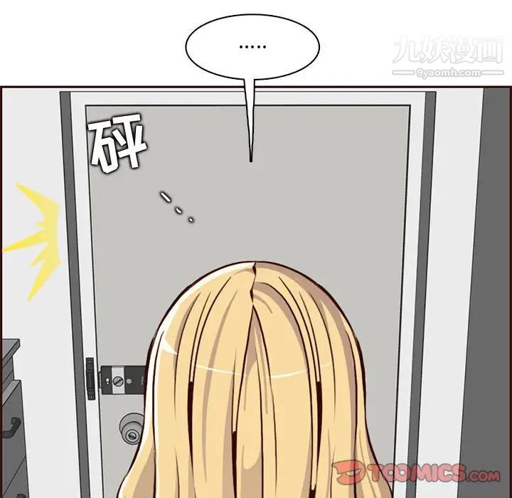 《妈妈是女大学生》漫画 第83話