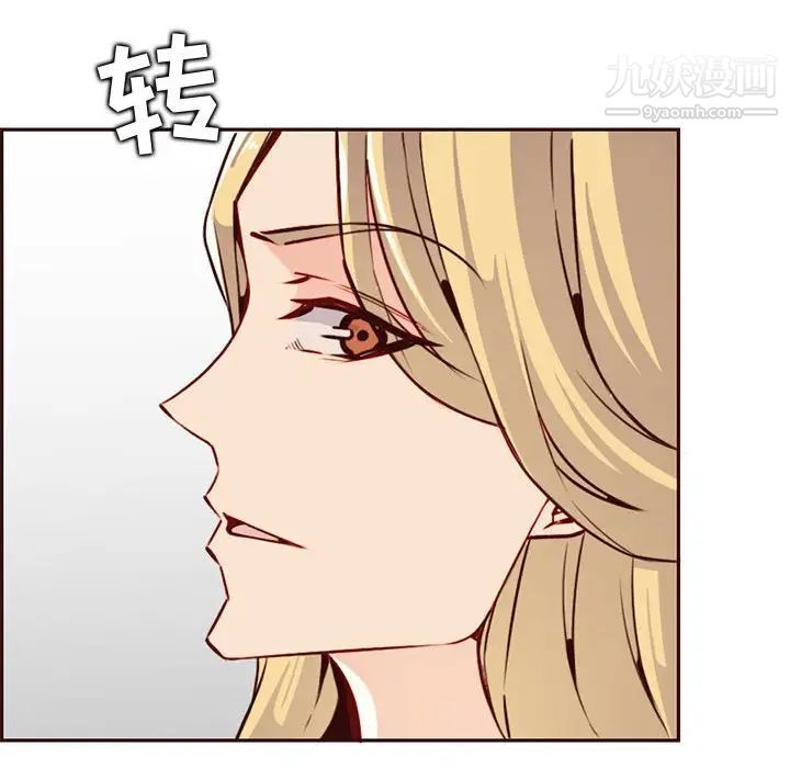 《妈妈是女大学生》漫画 第83話