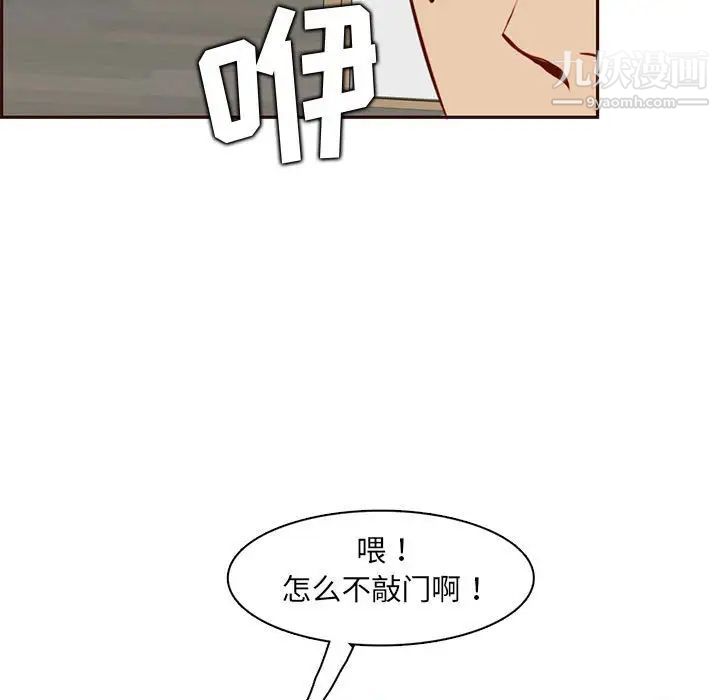 《妈妈是女大学生》漫画 第83話