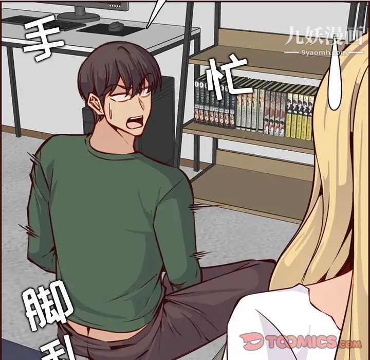 《妈妈是女大学生》漫画 第83話