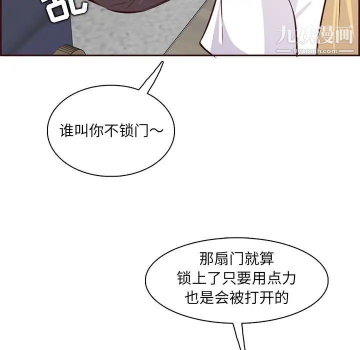 《妈妈是女大学生》漫画 第83話