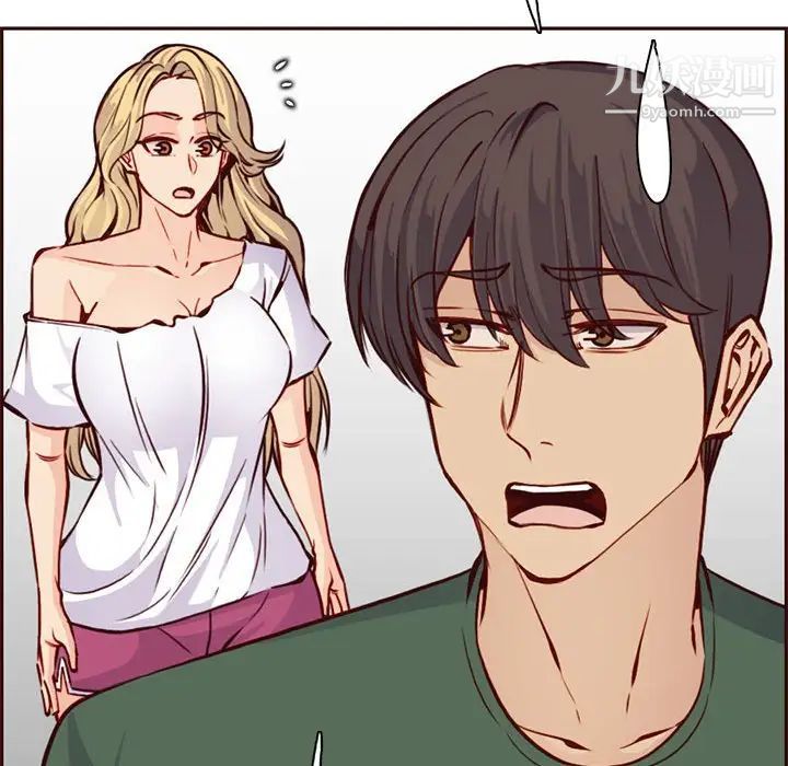 《妈妈是女大学生》漫画 第83話