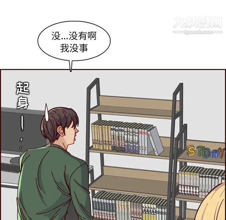 《妈妈是女大学生》漫画 第83話