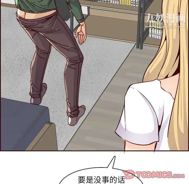 《妈妈是女大学生》漫画 第83話