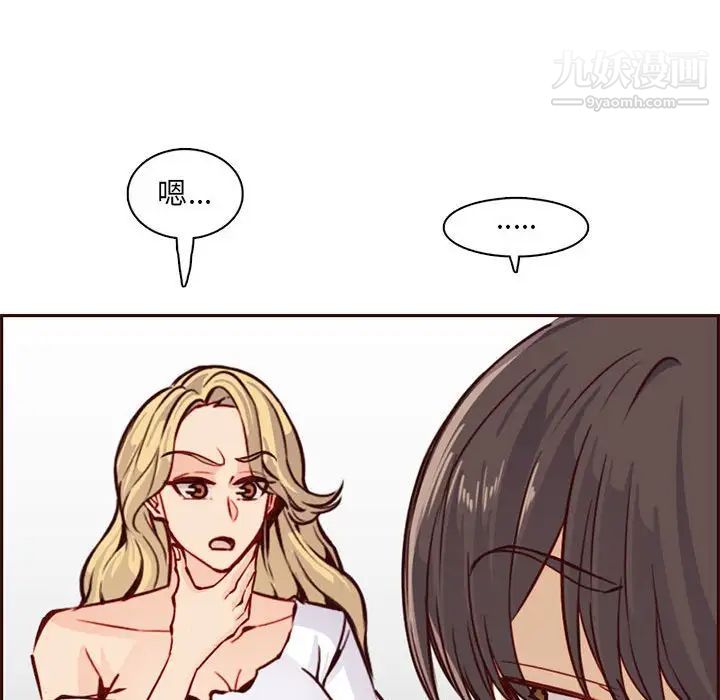 《妈妈是女大学生》漫画 第83話