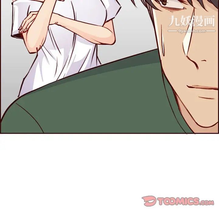 《妈妈是女大学生》漫画 第83話