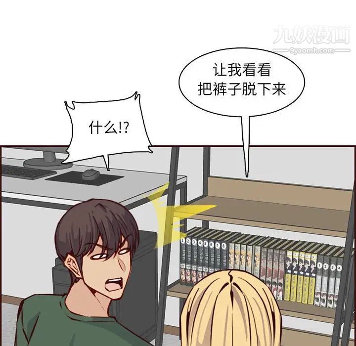 《妈妈是女大学生》漫画 第83話