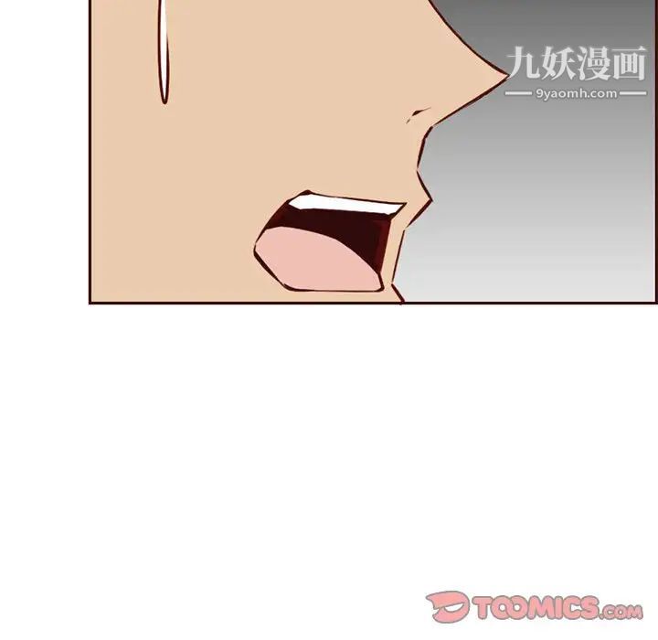 《妈妈是女大学生》漫画 第83話