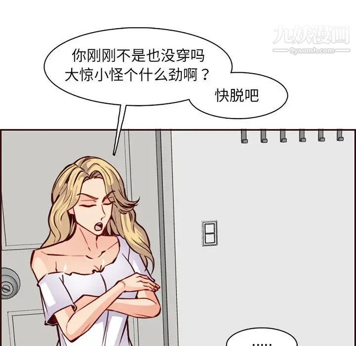 《妈妈是女大学生》漫画 第83話