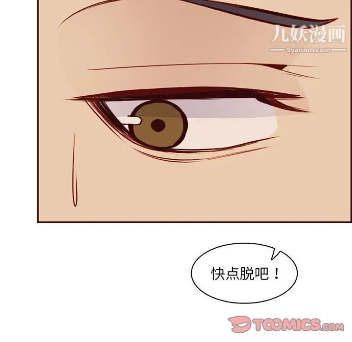 《妈妈是女大学生》漫画 第83話
