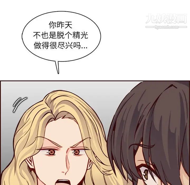 《妈妈是女大学生》漫画 第83話