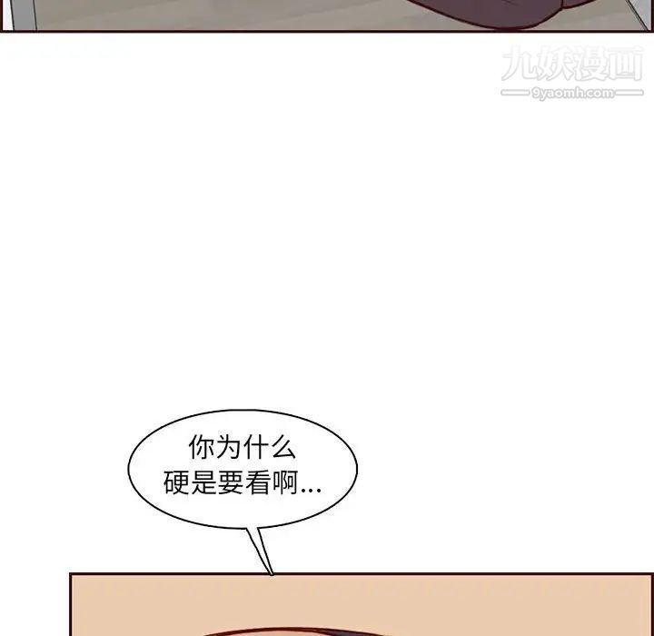 《妈妈是女大学生》漫画 第83話