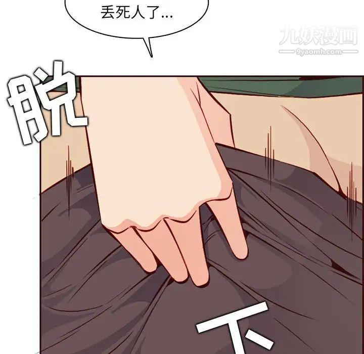 《妈妈是女大学生》漫画 第83話