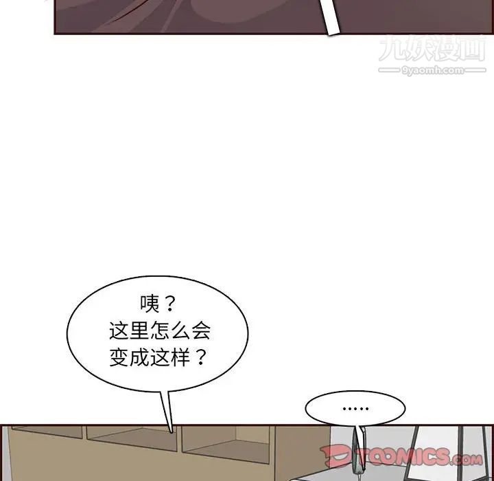 《妈妈是女大学生》漫画 第83話