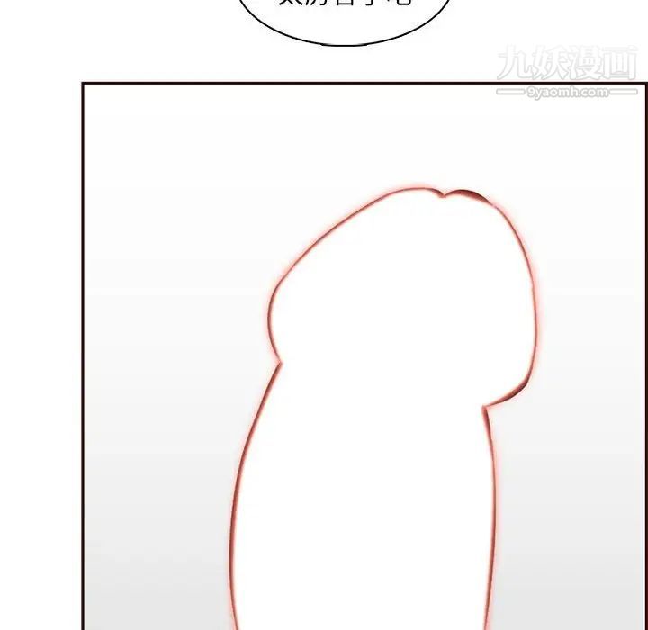 《妈妈是女大学生》漫画 第83話